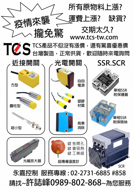 控制錶 計數器 溫度錶 集合式電錶 PID 溫控錶 電壓/電